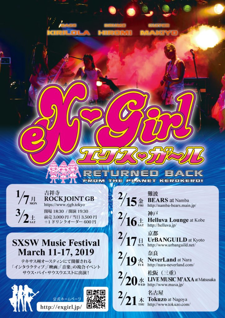 eX-Girl Live schedule